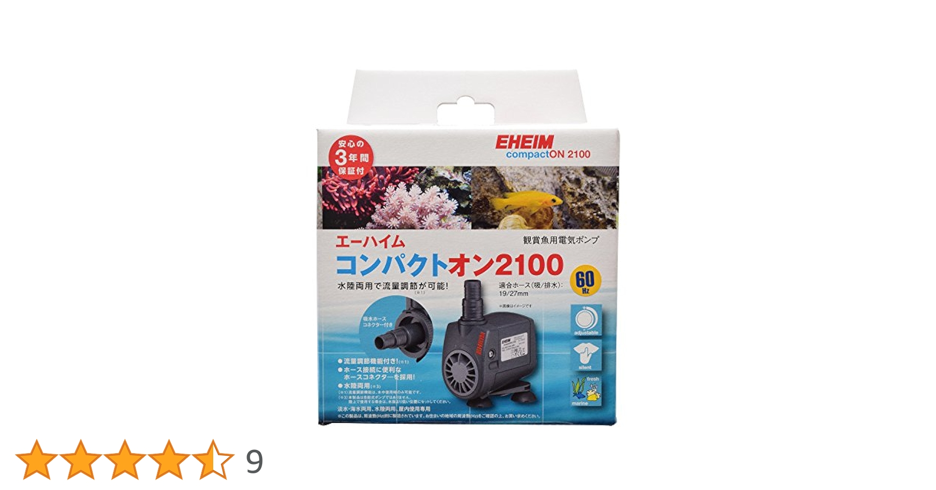 Amazon | エーハイム コンパクトオン 2100 (60Hz) 淡水・海水